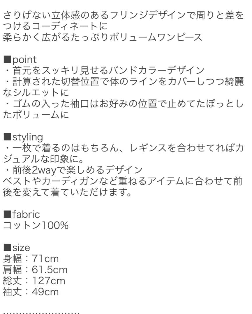 新品未使用タグ付き　Libra Cue フリンジパフスリーブチャーチドレス