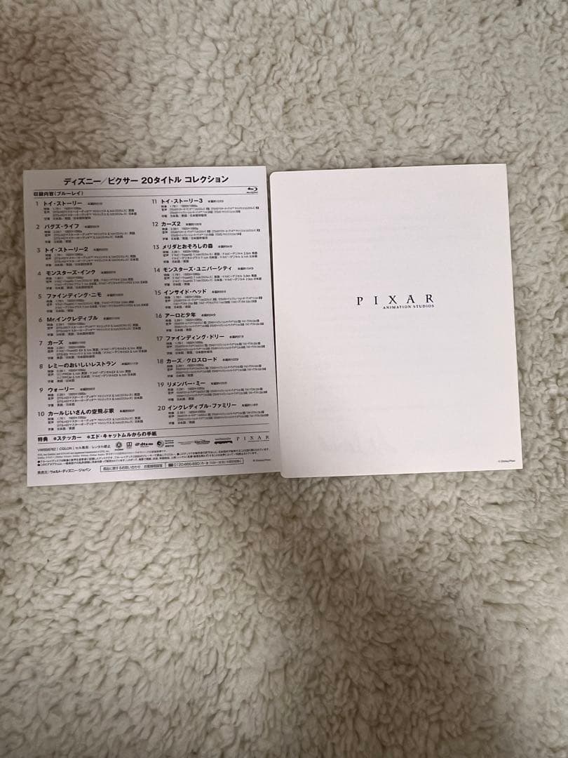 【BluRay】 ピクサー 20タイトル コレクション