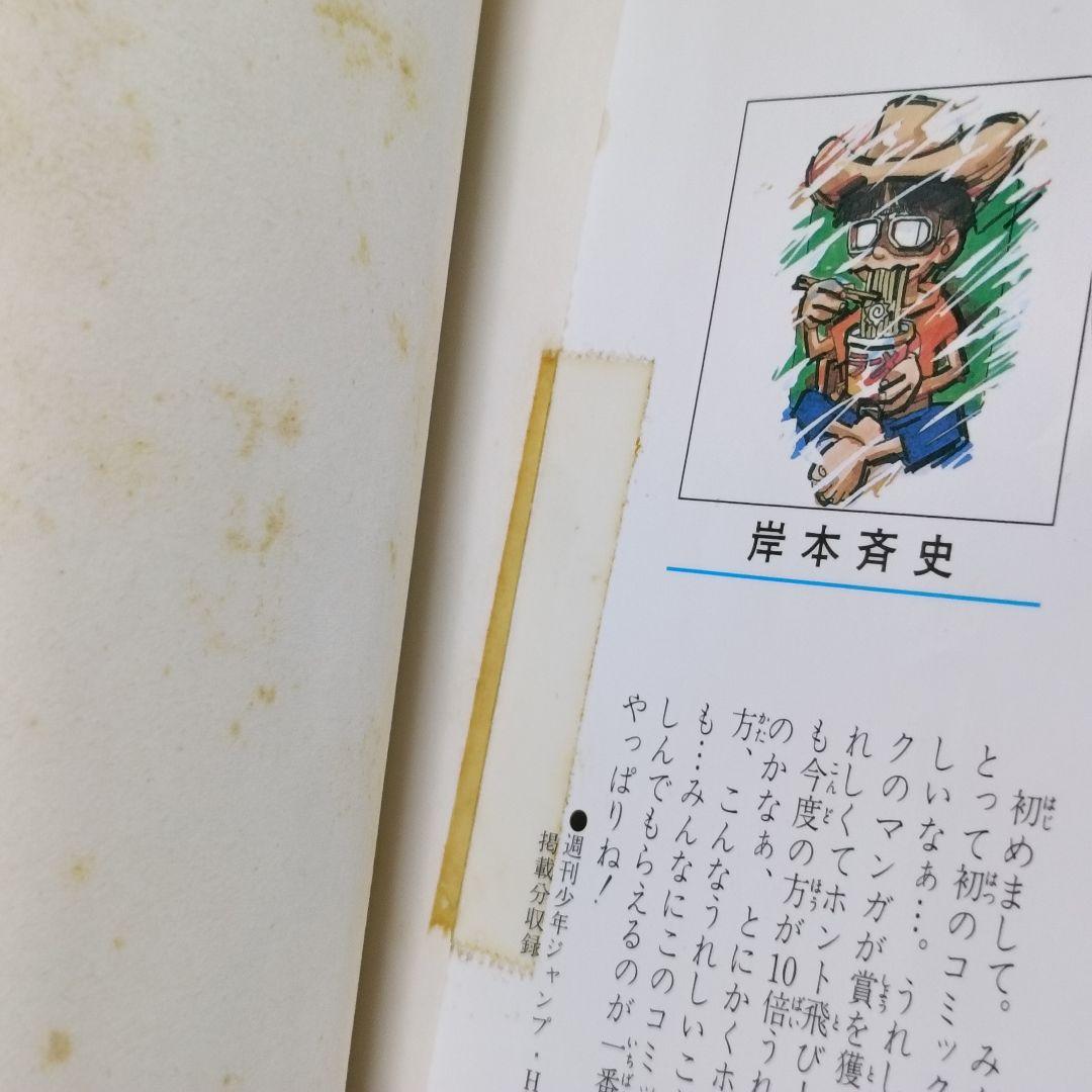 NARUTO 全巻セット 1〜72巻 岸本斉史