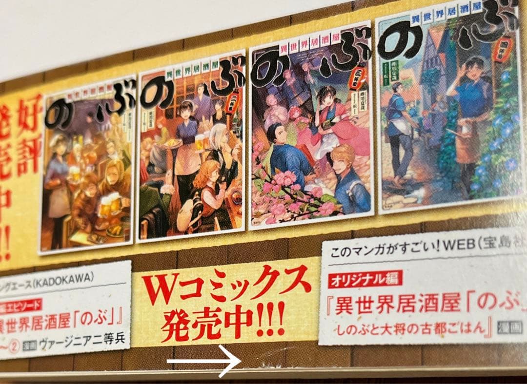 最後の晩ごはん　異世界居酒屋のぶ　居酒屋ぼったくり　文庫本まとめ売り