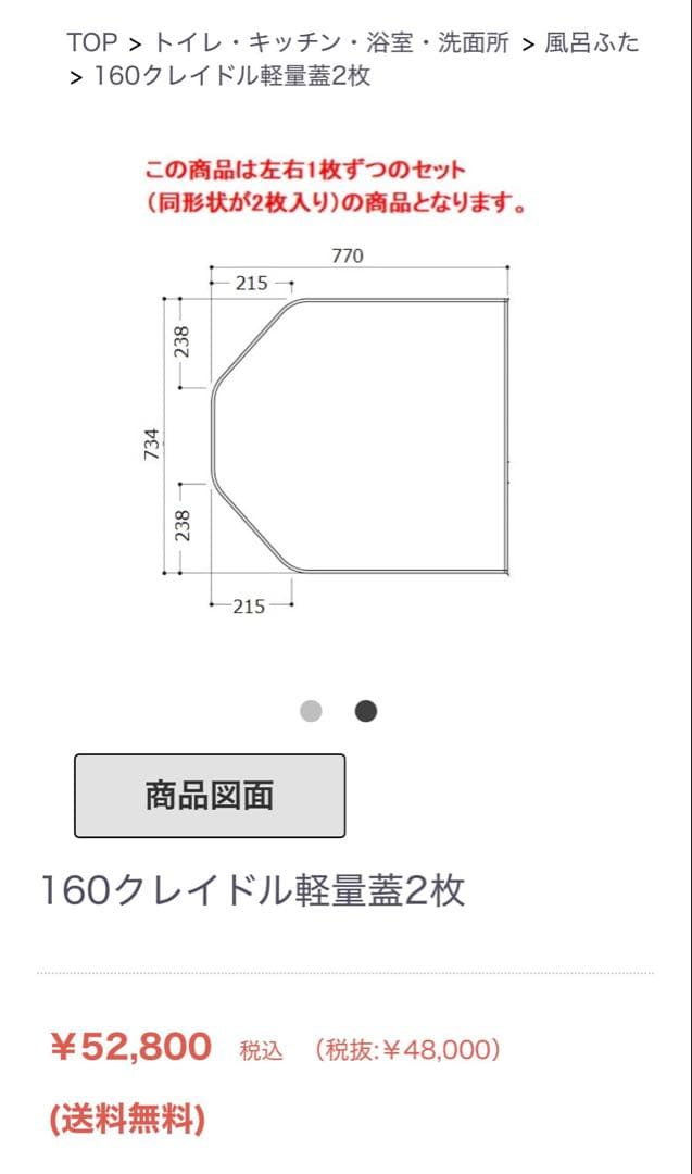【新品】TOTO ラクかるふろふた EKKS6BKAA22WN