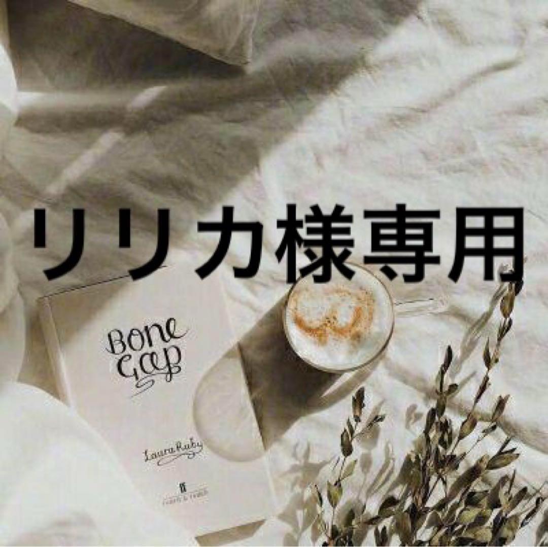 リリカ　準備中