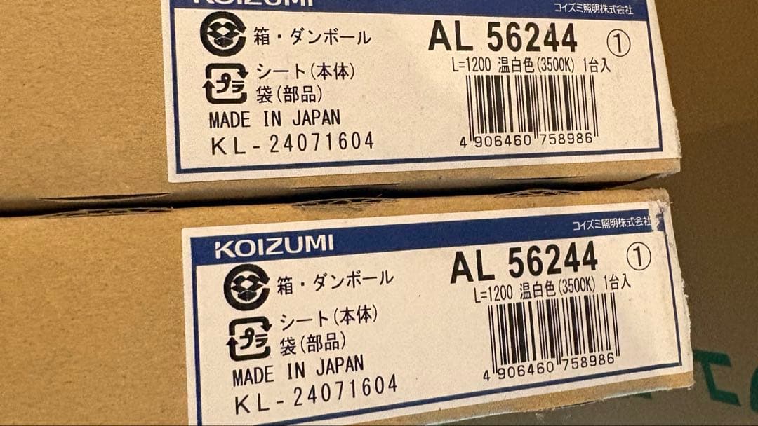 Koizumi コイズミ照明 LED間接照明 AL56244 ２個セット売り