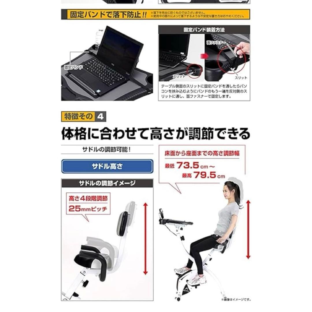 アルインコ　フィットネスバイク　ながらバイク4518おまけ付き