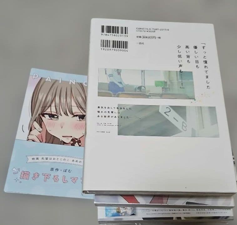 先輩はおとこのこ