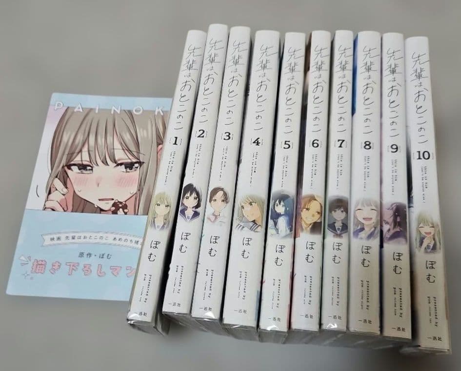 先輩はおとこのこ
