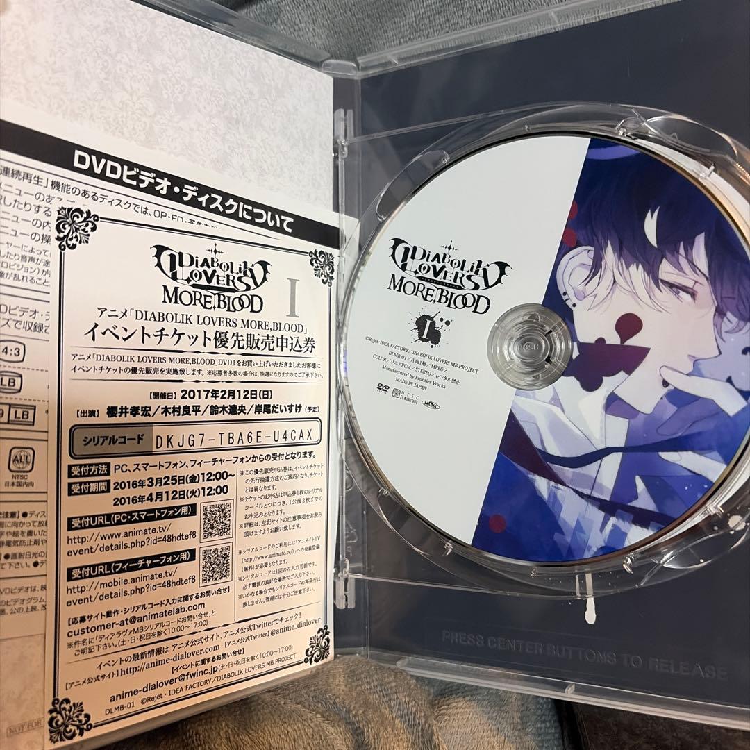 ディアラバ MORE,BLOOD アニメイト限定版