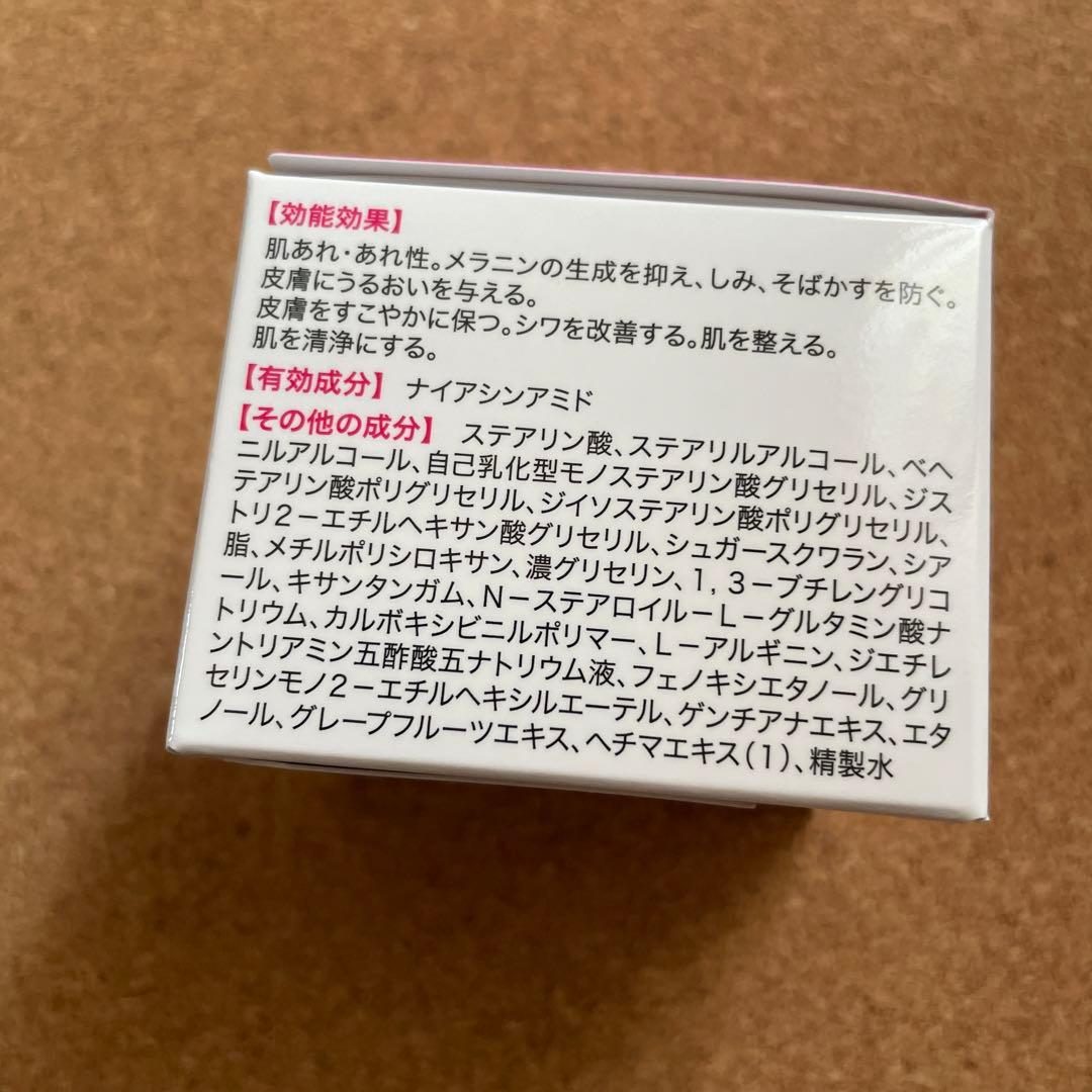 キミエリンクルホワイト　薬用オールインワン　50g×2個は