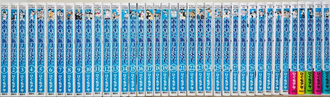★おおきく振りかぶって 1〜38巻 全巻セット★