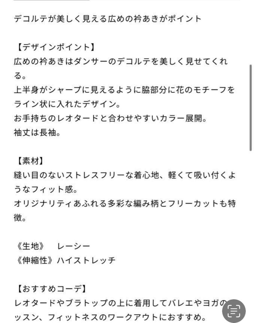 チャコット　マットコンビフラワー長袖トップ