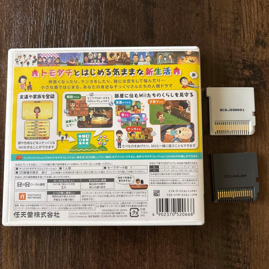 ば*ぜ様 3DS DS トモダチコレクション 新生活 セット売り