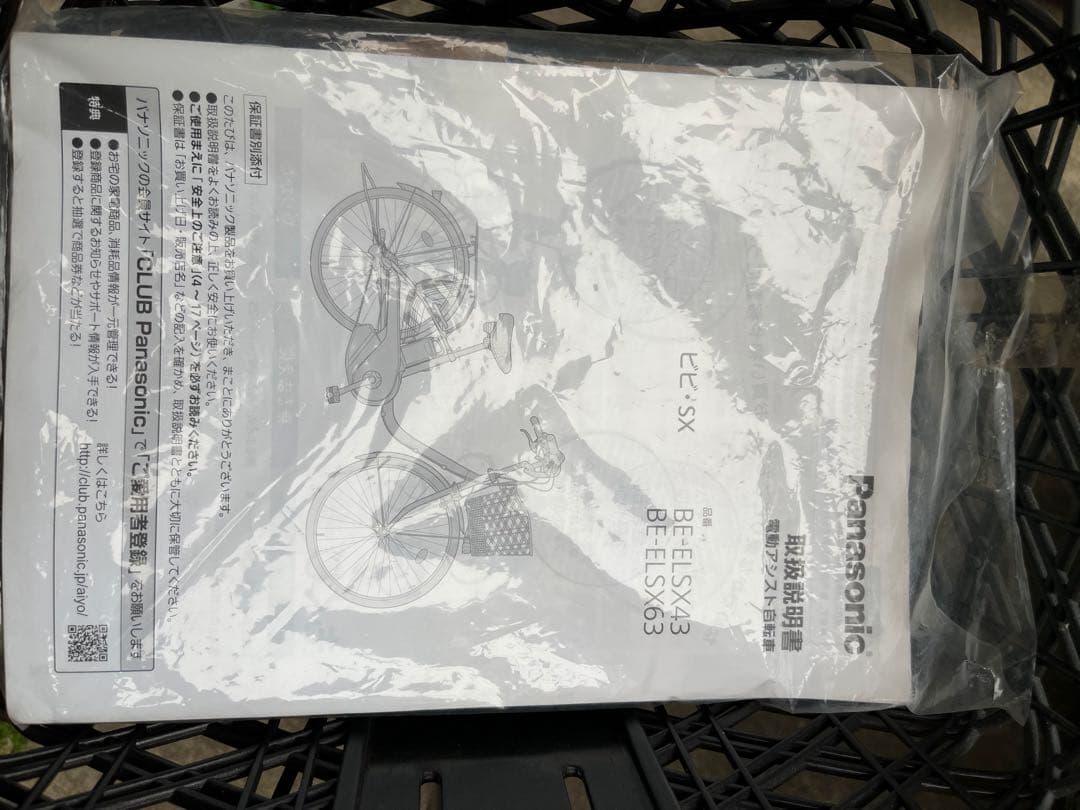 美品　パナソニックビビ・SX BE-ELSX63 東京都、神奈川県は送料無料