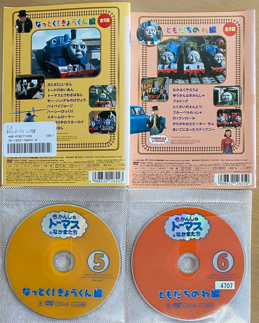 きかんしゃトーマス DVD 全集(14枚セット)I 全8巻 + II 全6巻