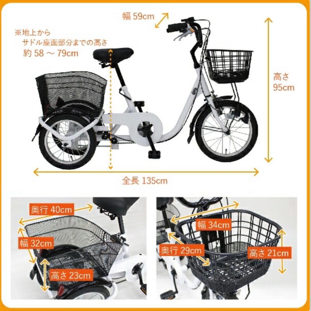近畿無料配達　美品♪スイング機能　三輪自転車　ミムゴ　スイングチャーリー