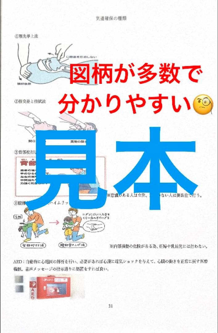 介護福祉士　フルセット　＋　模試1.2.3セット