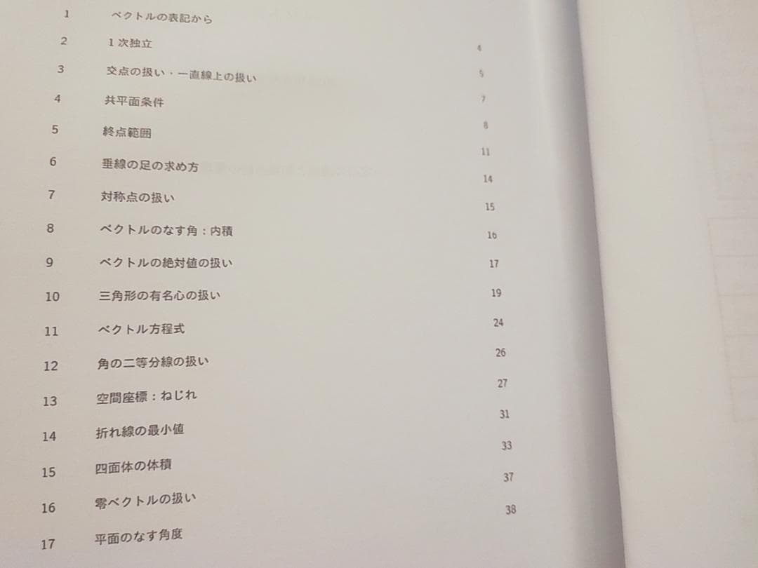 鉄緑会　数学　定石の確認と知識系統の整理　フルセット　近藤鶴田先生　河合塾　駿台