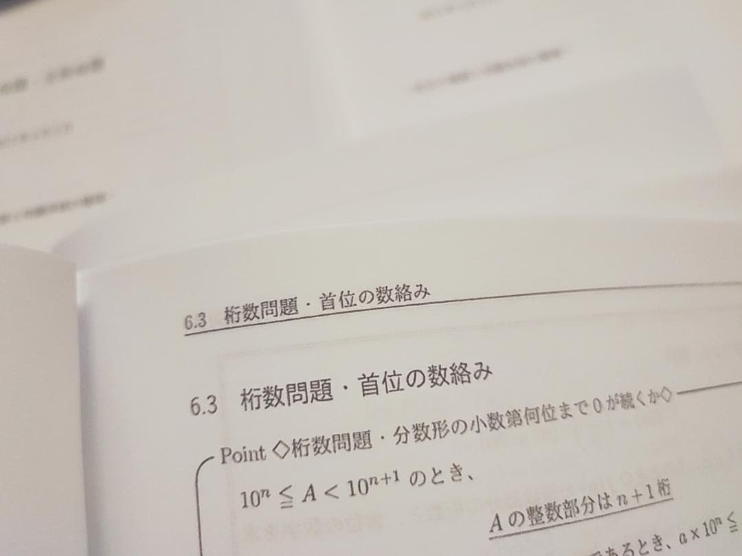 鉄緑会　数学　定石の確認と知識系統の整理　フルセット　近藤鶴田先生　河合塾　駿台