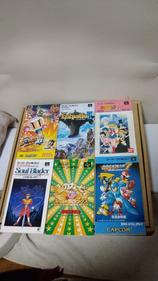 スーファミ ソフト 説明書のみ セット