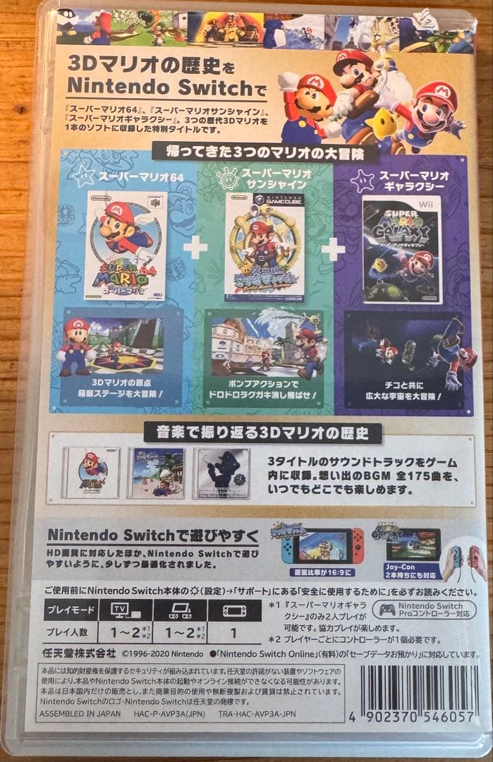 [ パッケージ傷みあり ] スーパーマリオ 3Dコレクション