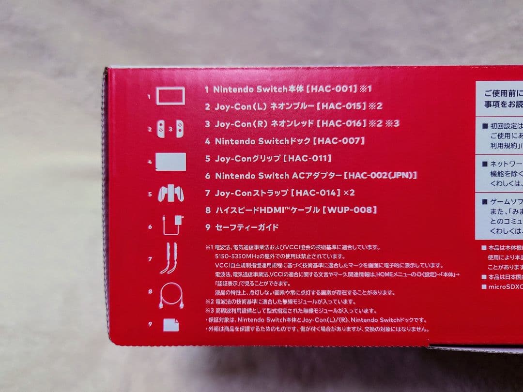 【中古美品】Nintendo Switch 本体 ネオンレッド／ネオンブルー 他