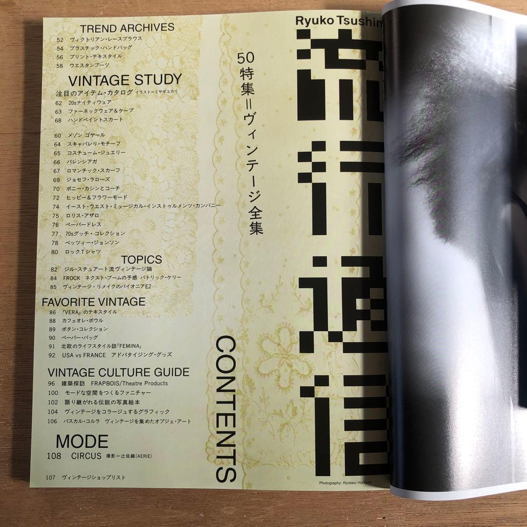 流行通信 2004 vol.487〜489,492, 493,495〜498