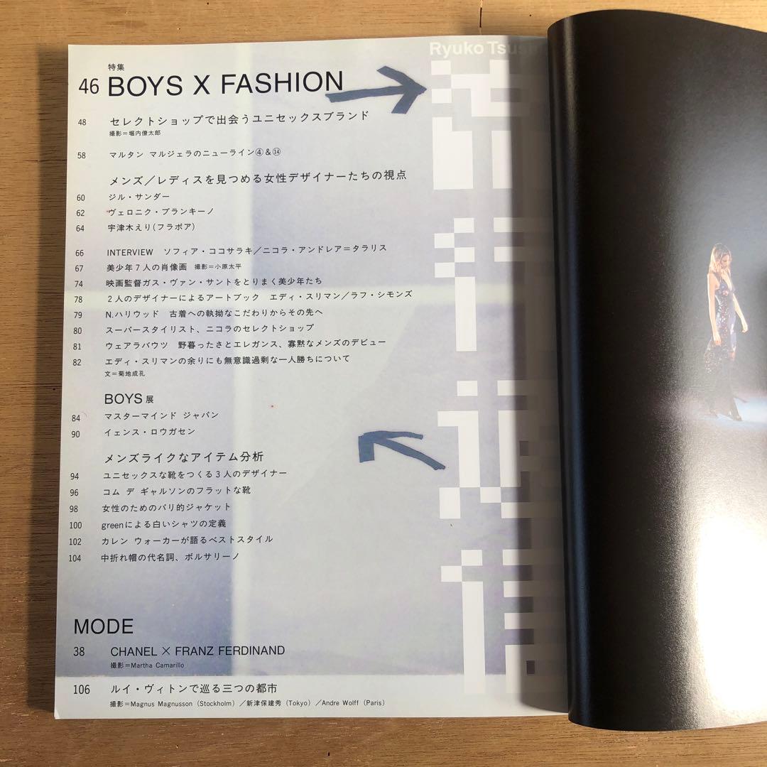 流行通信 2004 vol.487〜489,492, 493,495〜498