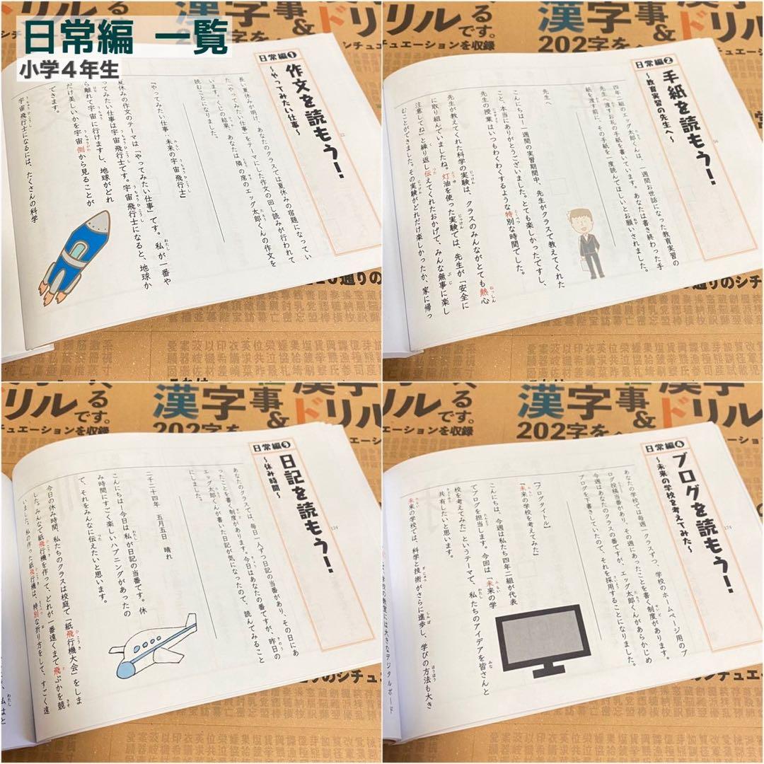 小学生で習う漢字ドリル　フルパッケージ　コンプリートセット　暗記カード　小学生
