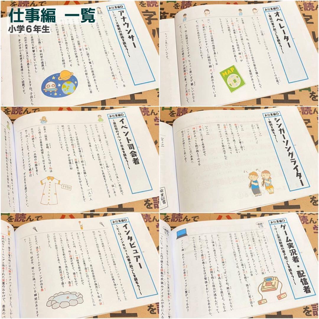 小学生で習う漢字ドリル　フルパッケージ　コンプリートセット　暗記カード　小学生