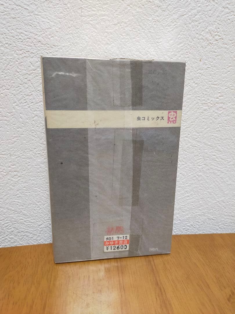 初版本 あばれ王将 貝塚ひろし 2巻セット