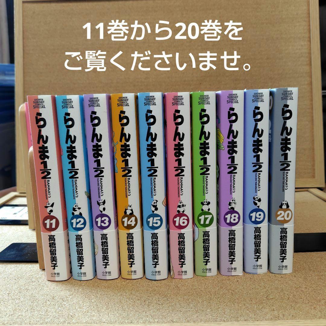 【新品】 らんま1/2 ワイド版 全巻 【初版 帯付き】高橋留美子 全巻セット