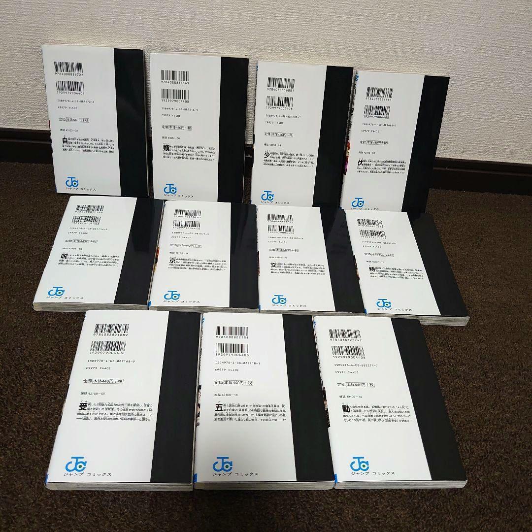 漫画 呪術廻戦0〜30巻完結全巻セット+公式ファンブック+小説 全34冊セット