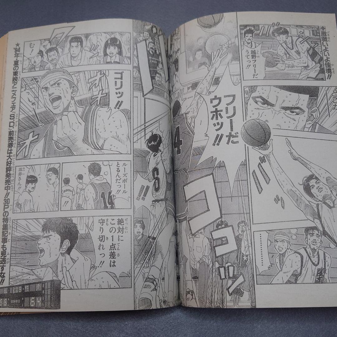 週刊少年ジャンプ 1994年 28号【匿名配送】