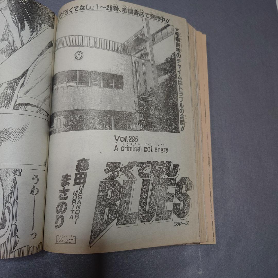 週刊少年ジャンプ 1994年 28号【匿名配送】