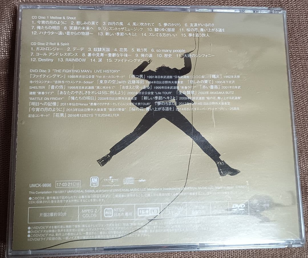 【初回限定盤2CD+DVD】THE FIGHTING MANエレファントカシマシ