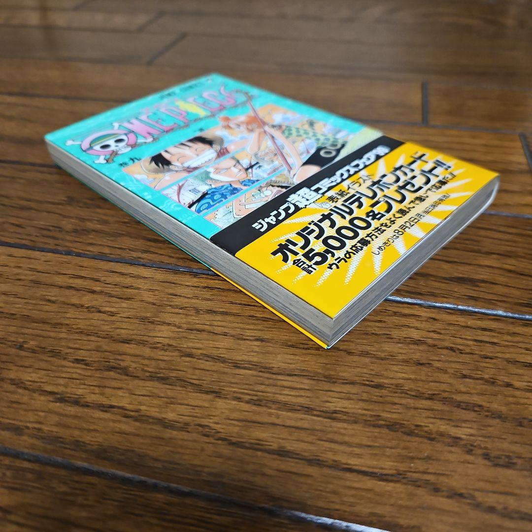 ONE PIECE　初版　ワンピース 9巻