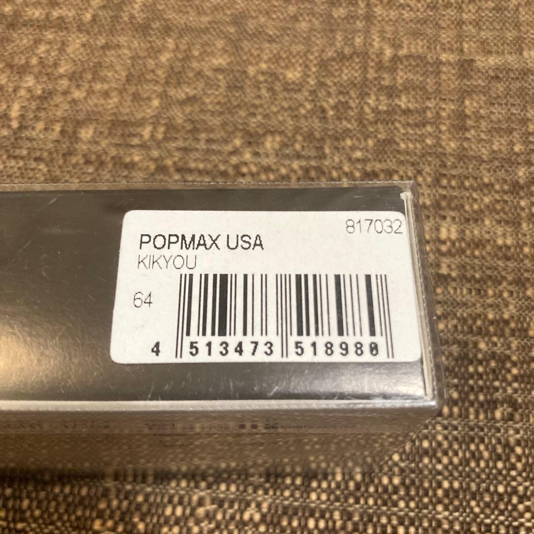 Megabass POP MAX KIKYOU トップウォーター用ハードルアー