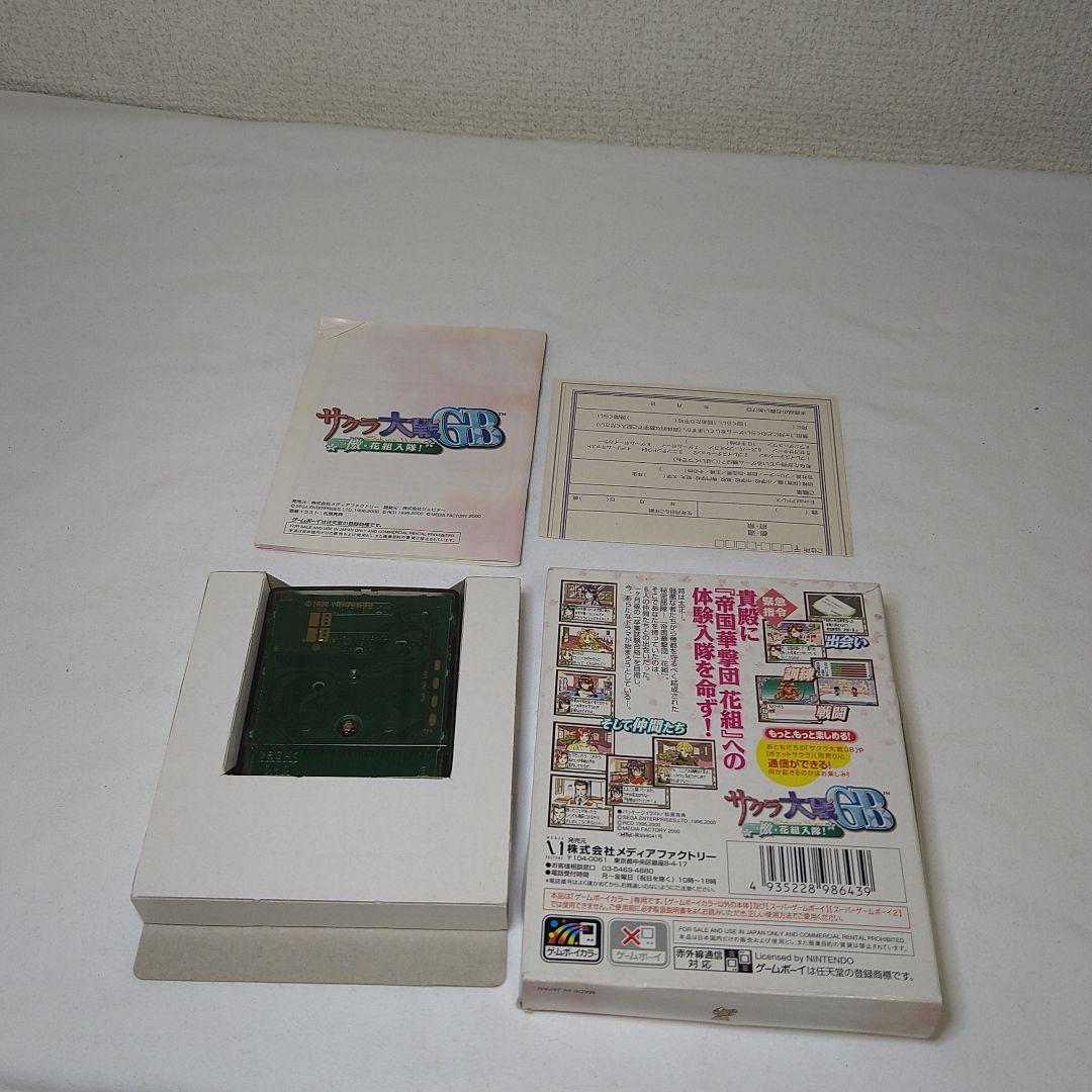 ゲームボーイソフト　各種　任天堂　パワプロ　ドラクエ　ガンダム　くにお君 〇♥