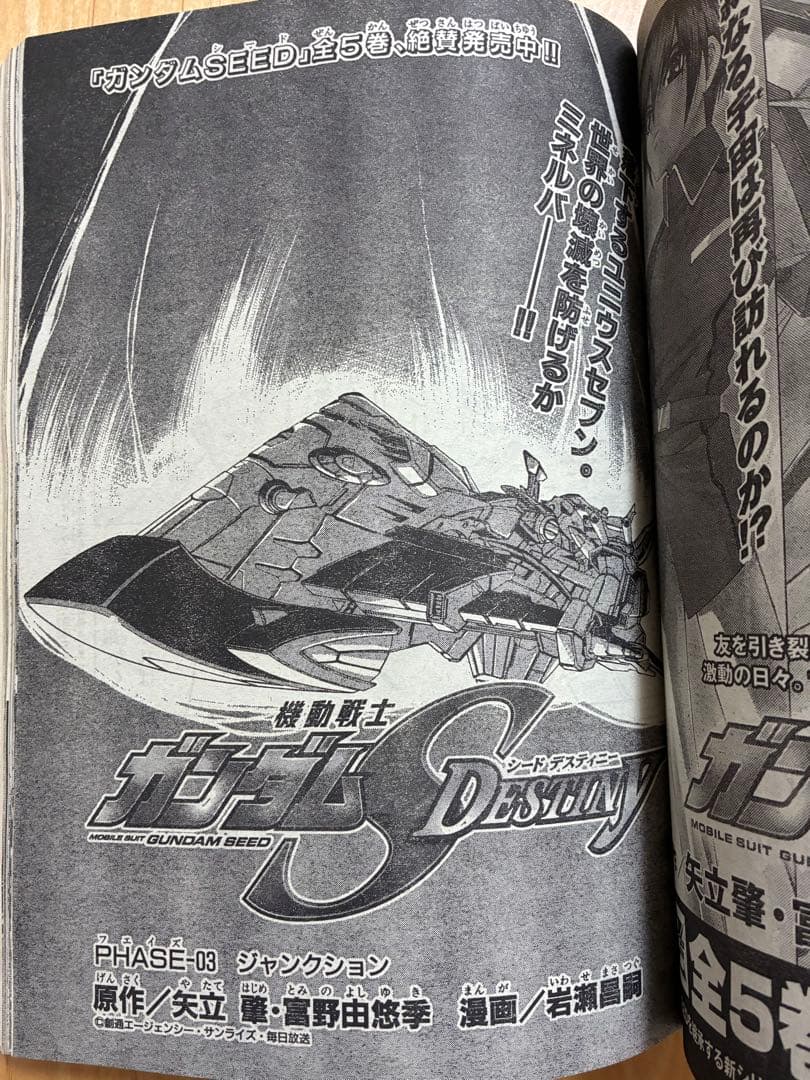 【月刊マガジンゼット】2005年3月号　講談社