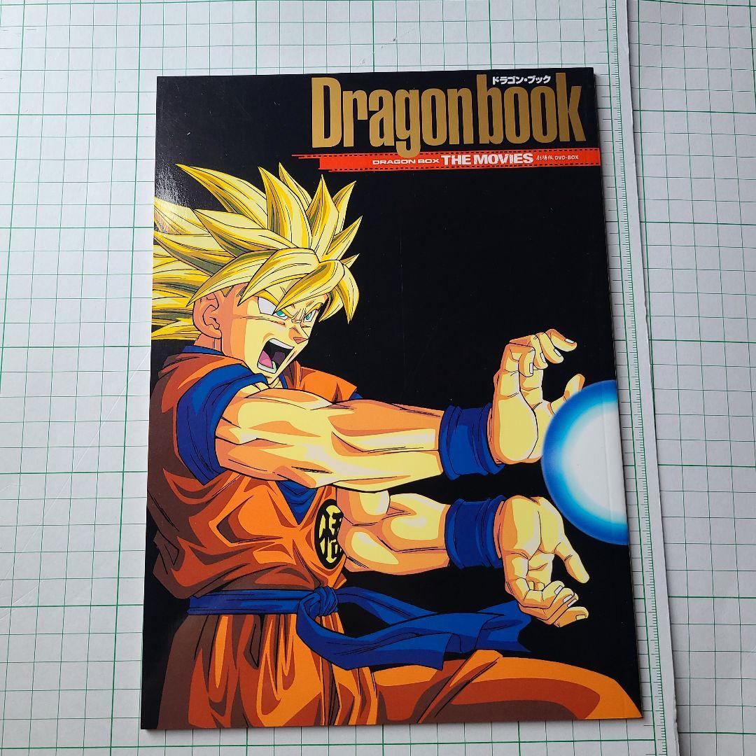 中古品　ドラゴンボール 劇場版 DVDBOX