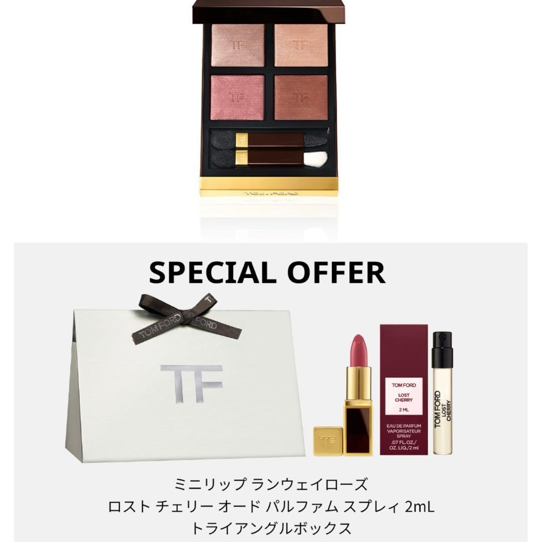 週末限定セール★新品未使用★Tom Ford アイシャドウパレット セット