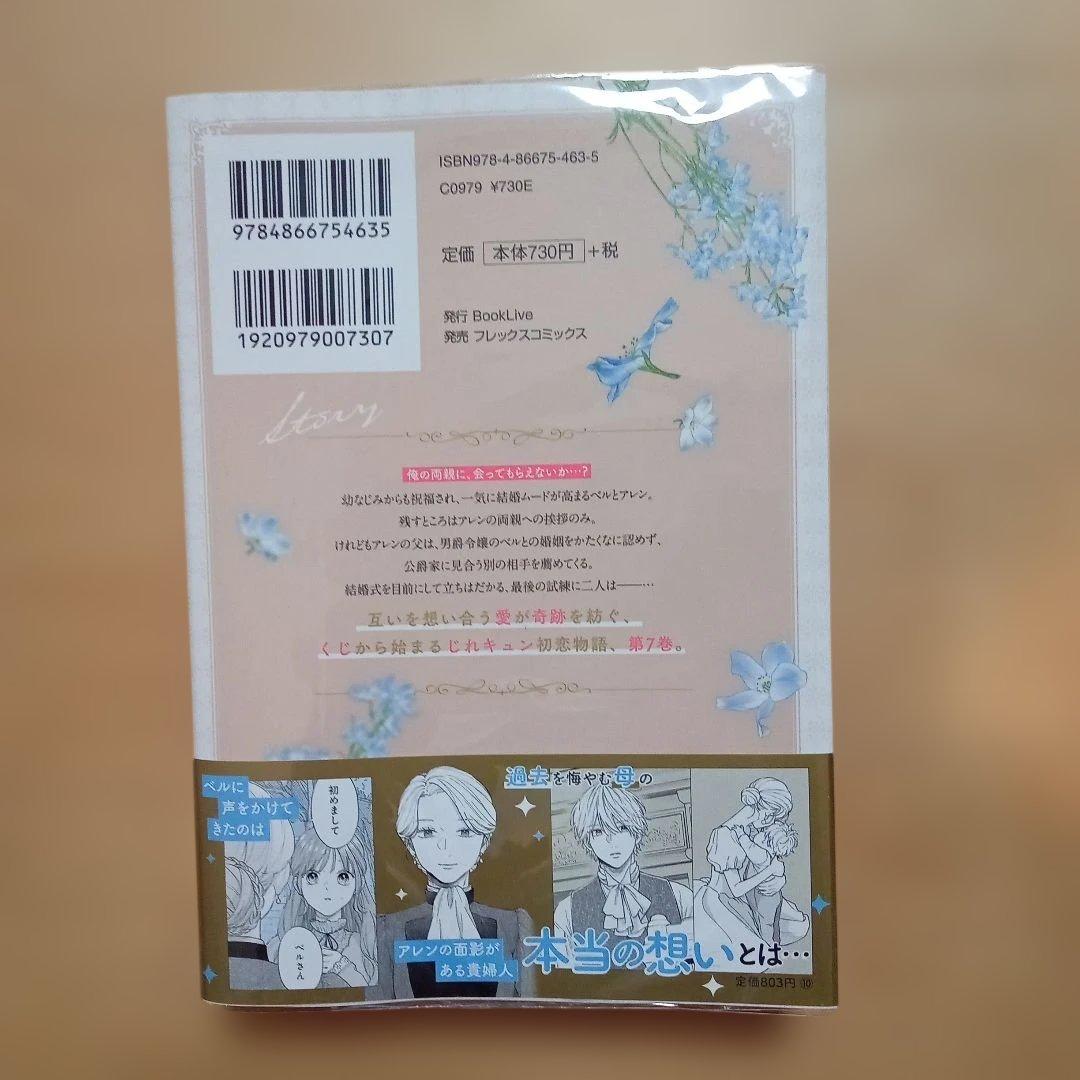 【お取り置き中】まろんコロン★