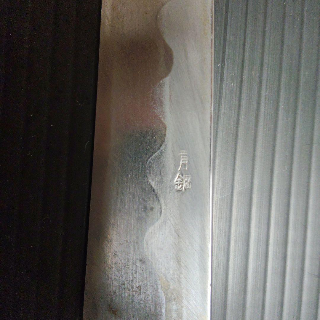 源正道　柳刃包丁
