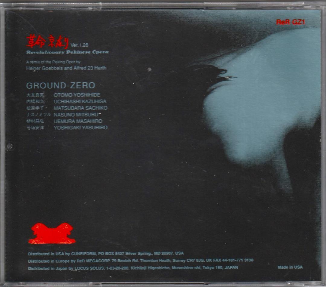 Ground Zero–Revolutionary Pekinese Opera