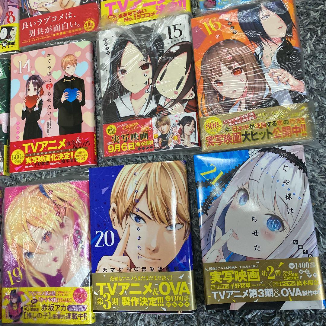 かぐや様は告らせたい 2〜21巻（全巻帯付き初版発行）