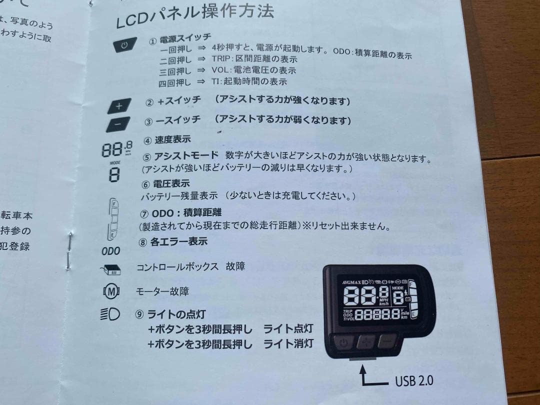 電動アシスト自転車 ERWAY a02 A02 極上車 美品 書類付き　装備多数