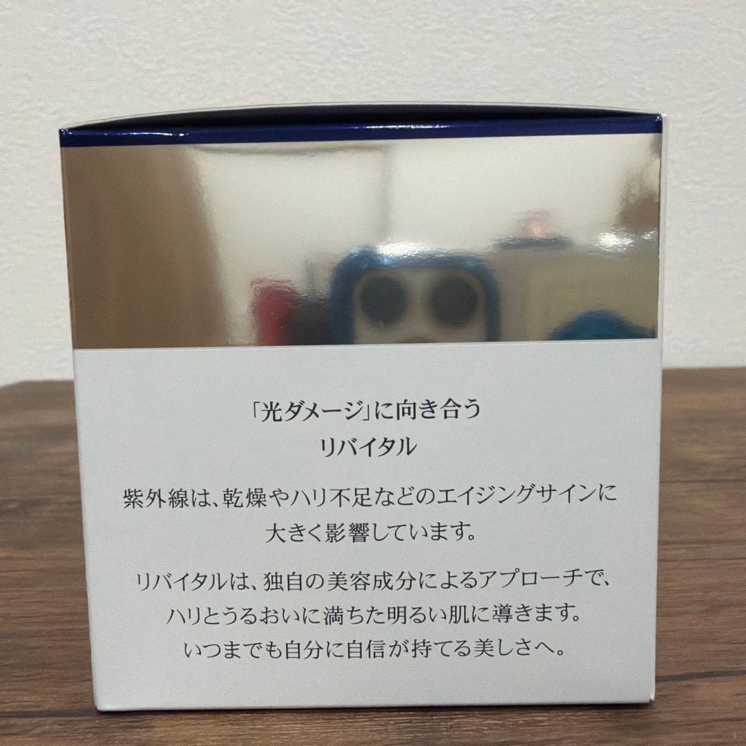 資生堂　リバイタル　エクストラリッチクリーム