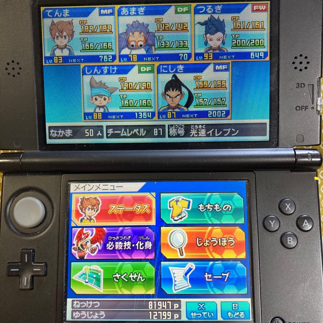 動作確認　イナズマイレブンGO ダーク & スーパーノヴァ2本セット