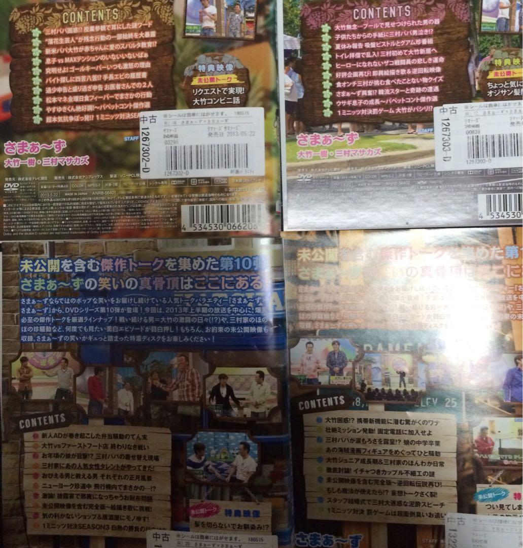 よ*ん様 さまぁーずさまぁーずDVD レンタル落ち　正規　　まとめ売り27本