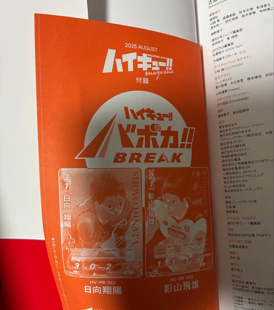 ハイキュー　1〜45巻　全巻完結　＋関連本5冊