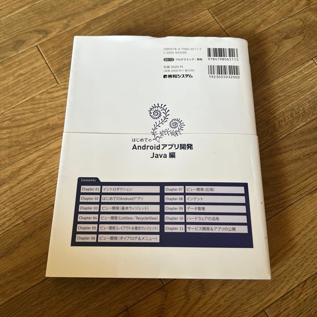 IoT参考書まとめ　職業訓練校に使った教科書あり